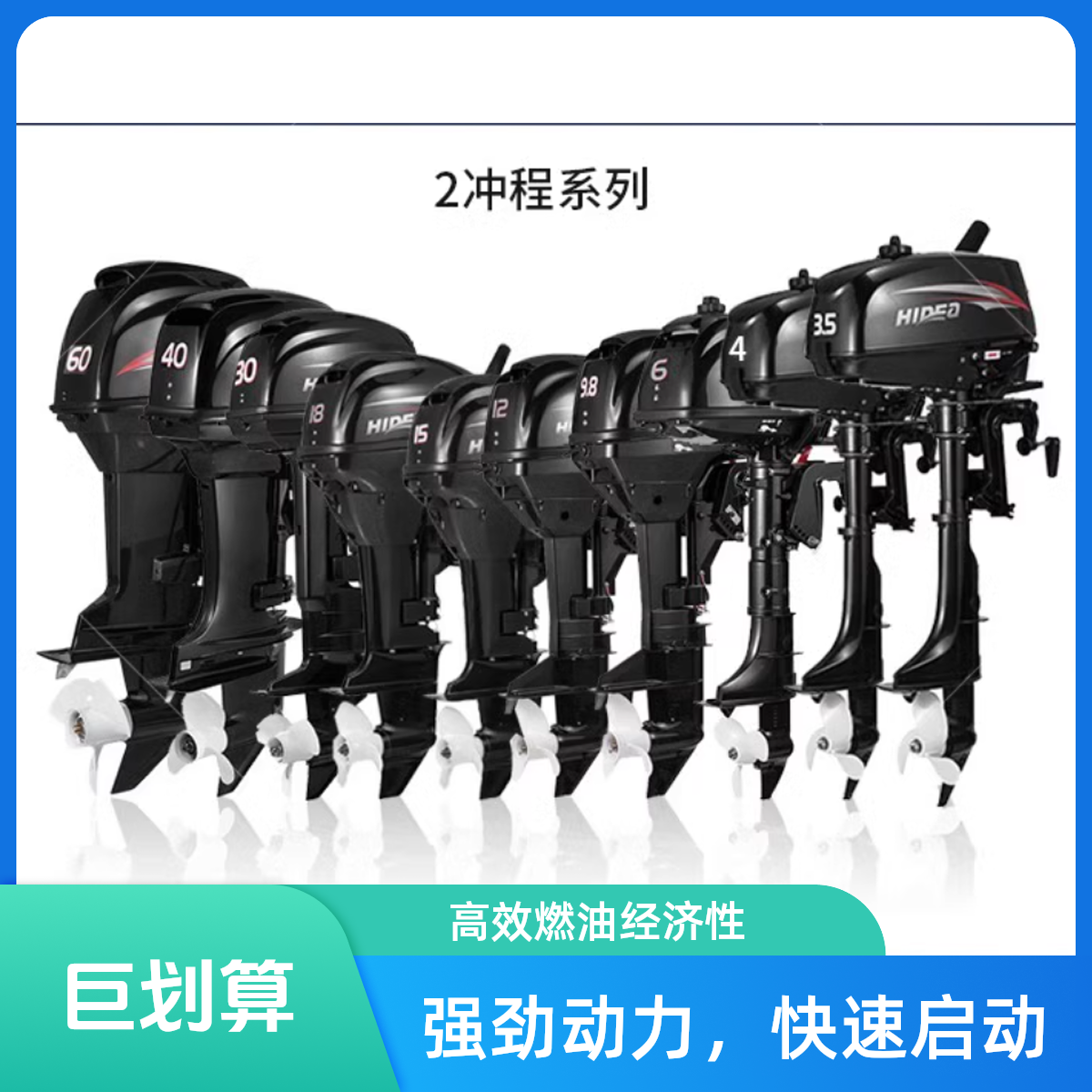 海的二冲四冲程船外机橡皮艇充气钓鱼船发动机船挂机船外机推进器