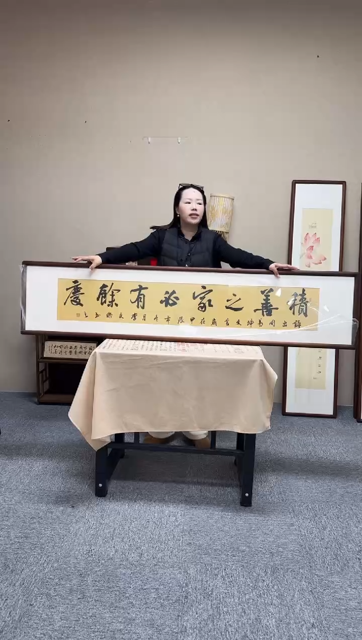 书法李文杰-积善之家-38*173尺寸