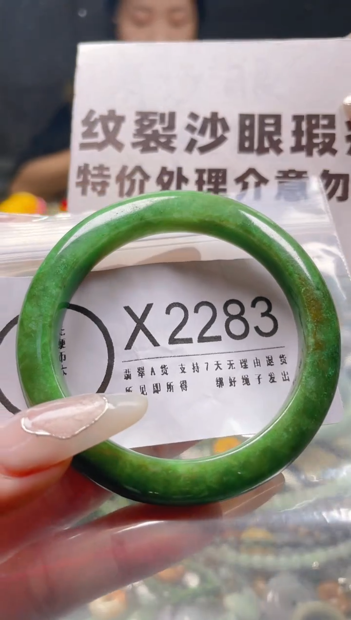 【闪购商品】翡翠颈饰未镶嵌50-51/X/纹裂沙眼瑕疵介意勿拍