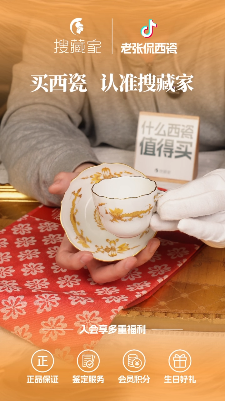 【闪购商品】瓷片梅森黄色御龙摩卡杯碟一等