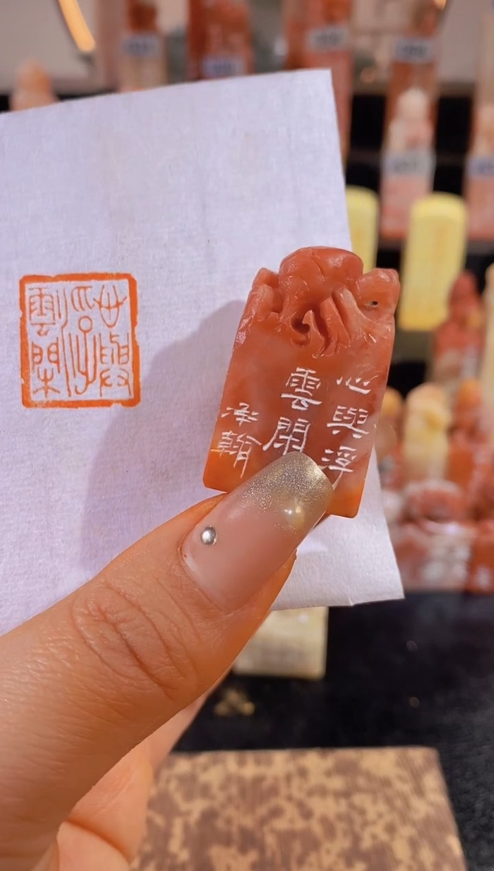 【闪购商品】昌化石印石心与浮云闲-0941