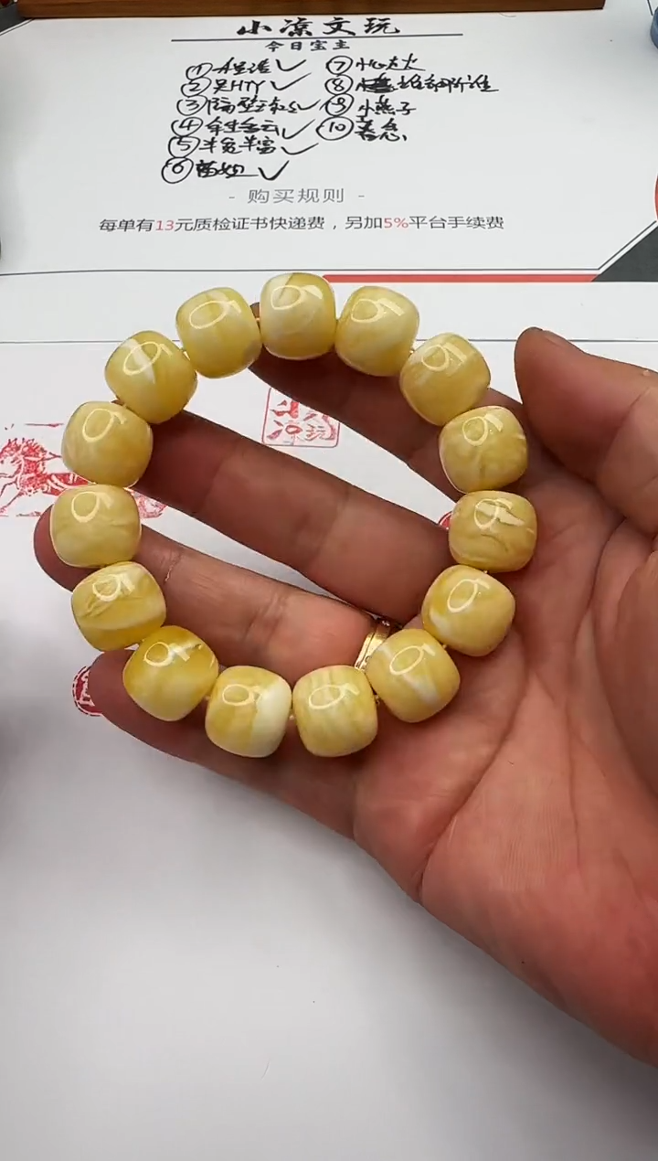 【闪购商品】蜜蜡手串未镶嵌蜜蜡 手串