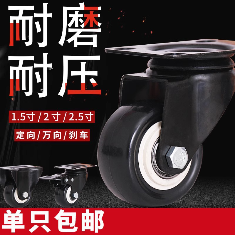 万向轮家用1.5寸2寸轮静音家具小号定向轮茶几轮五金必备工具