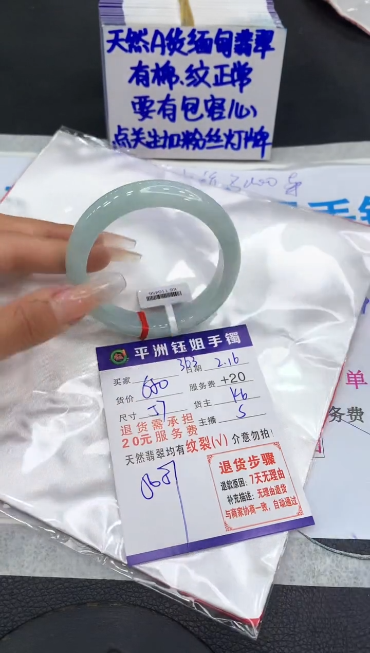 【闪购商品】翡翠手镯未镶嵌11111111111
