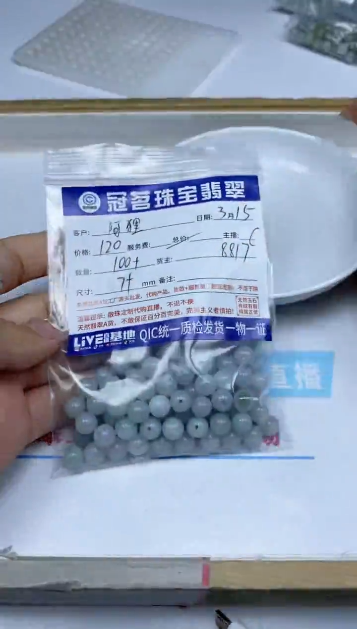 【闪购商品】翡翠未镶嵌手饰翡翠 散珠 7+mm