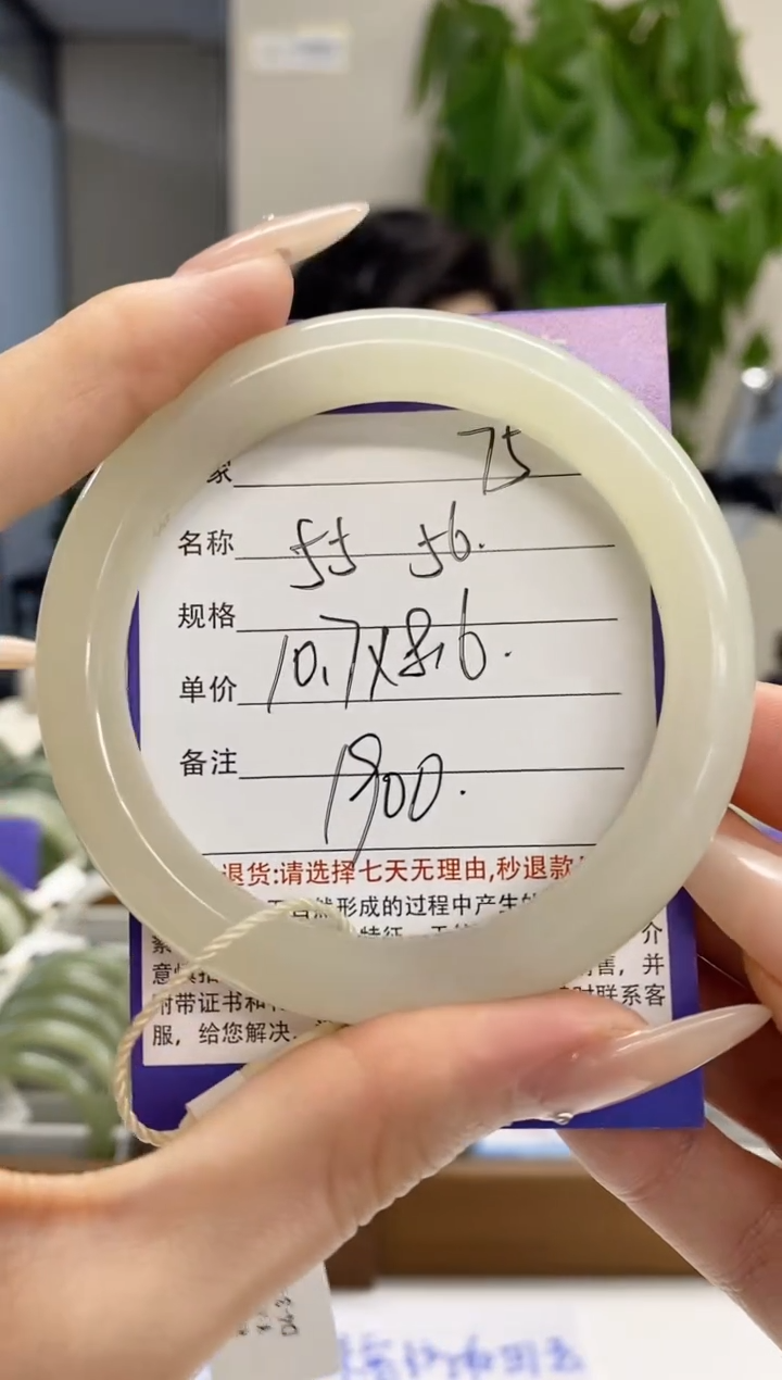 【闪购商品】和田玉手镯未镶嵌75微色差