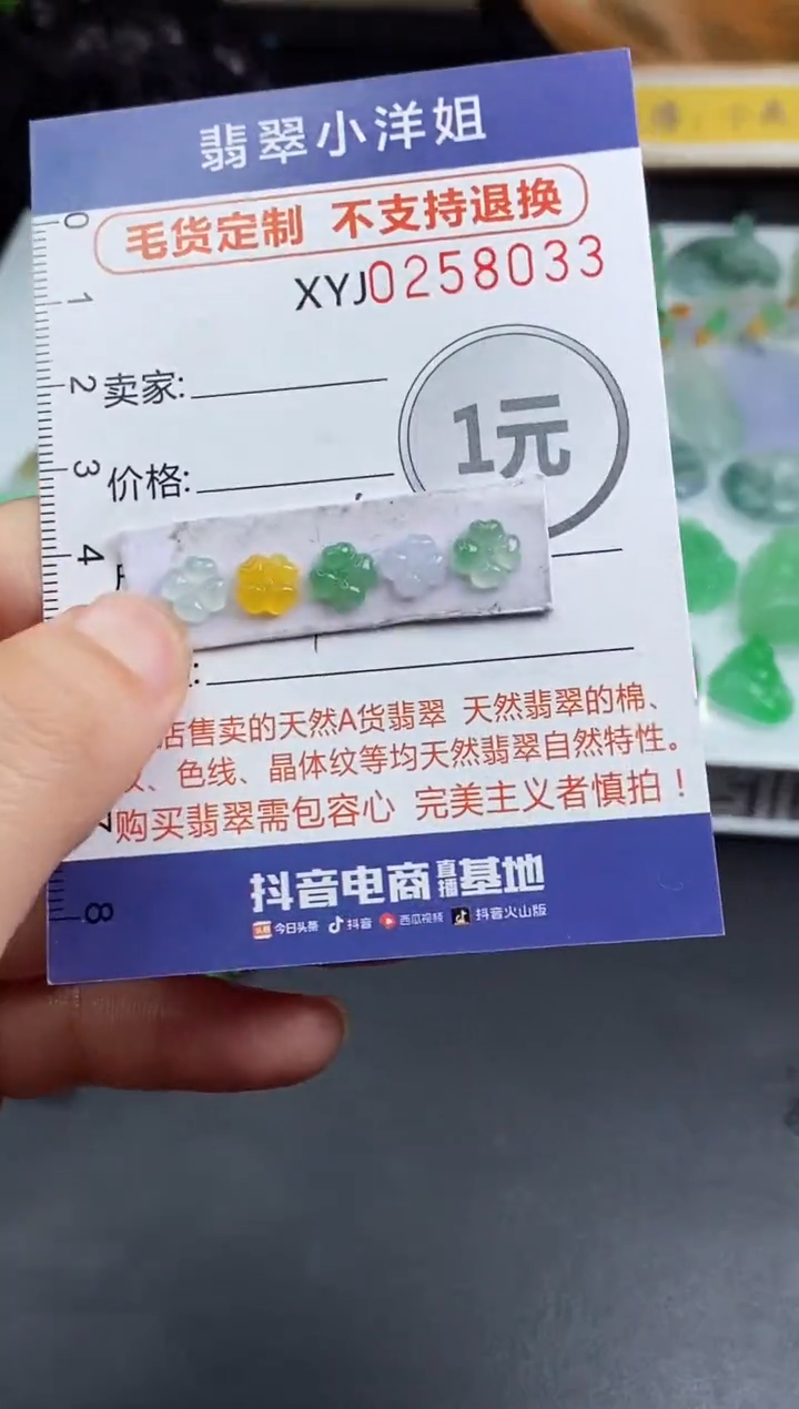 定制翡翠未镶嵌阳***A毛货商品/不退换//