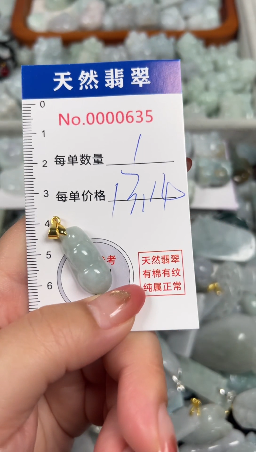 翡翠未镶嵌吊坠(不含链)0635