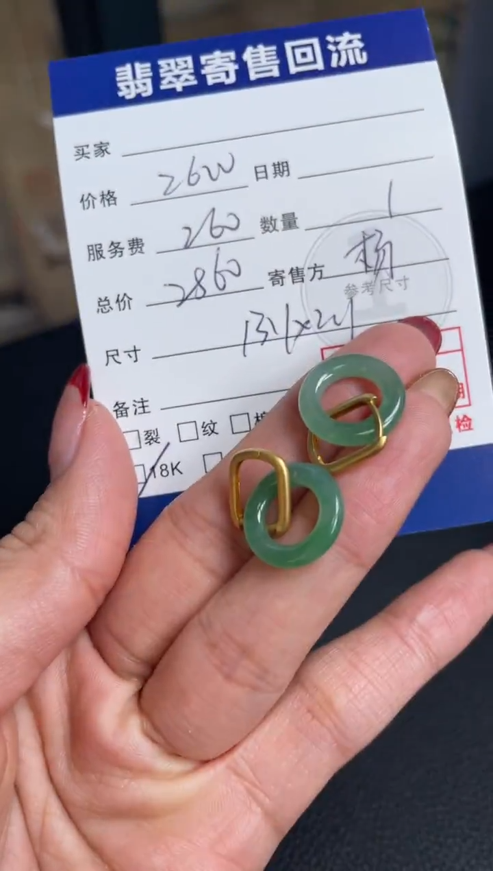 18K金镶嵌翡翠耳饰10152726