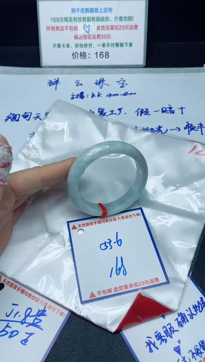 【闪购商品】定制翡翠未镶嵌我s1
