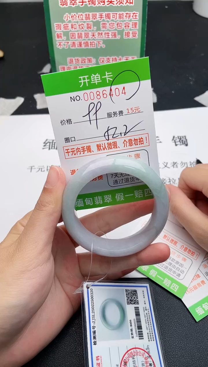 【闪购商品】翡翠手镯未镶嵌04天然缅甸A货