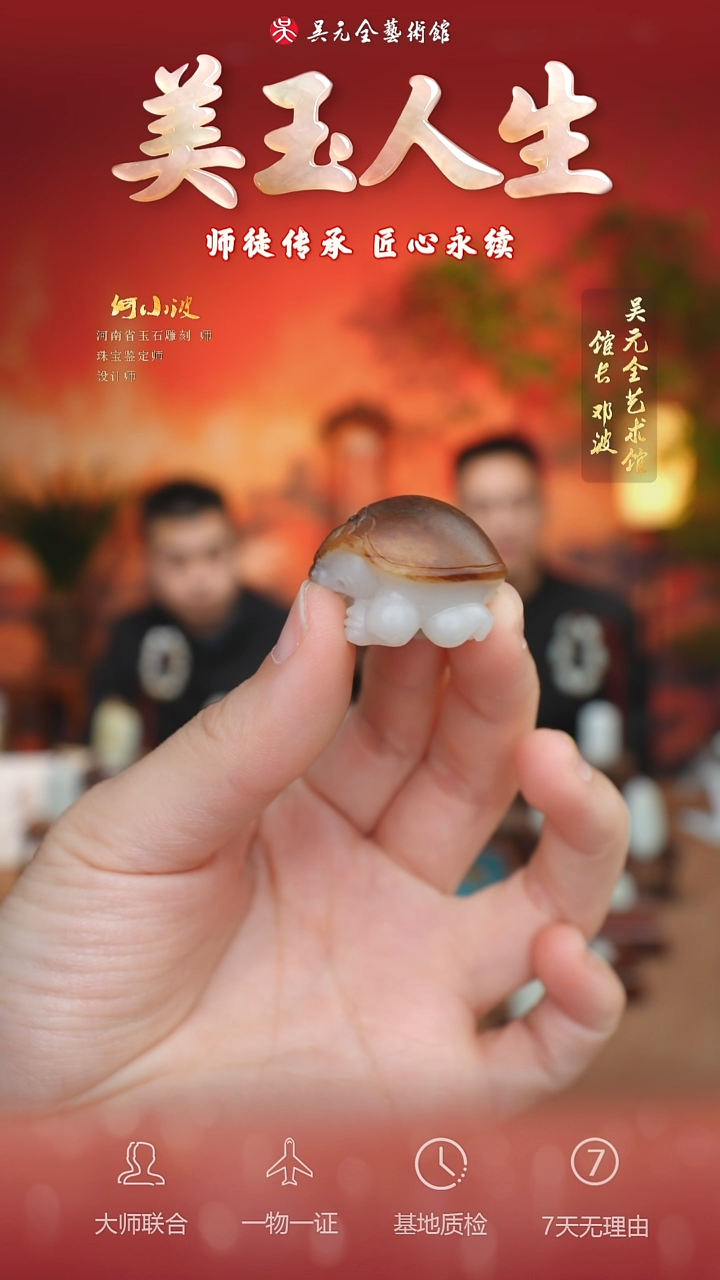 未镶嵌和田玉挂件16-龙龟