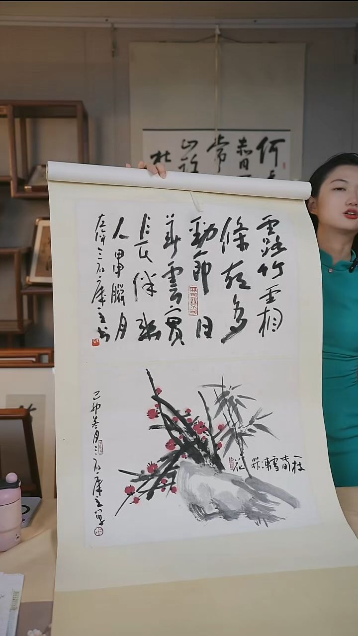 书法曾老师 梅竹与书法