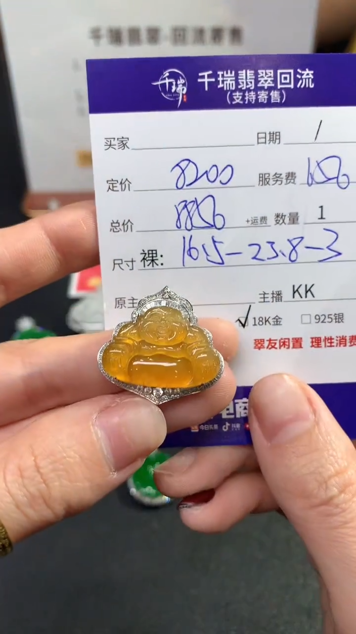 【闪购商品】翡翠吊坠(不含链)18K金镶嵌佛公回流不退不换|8856+0