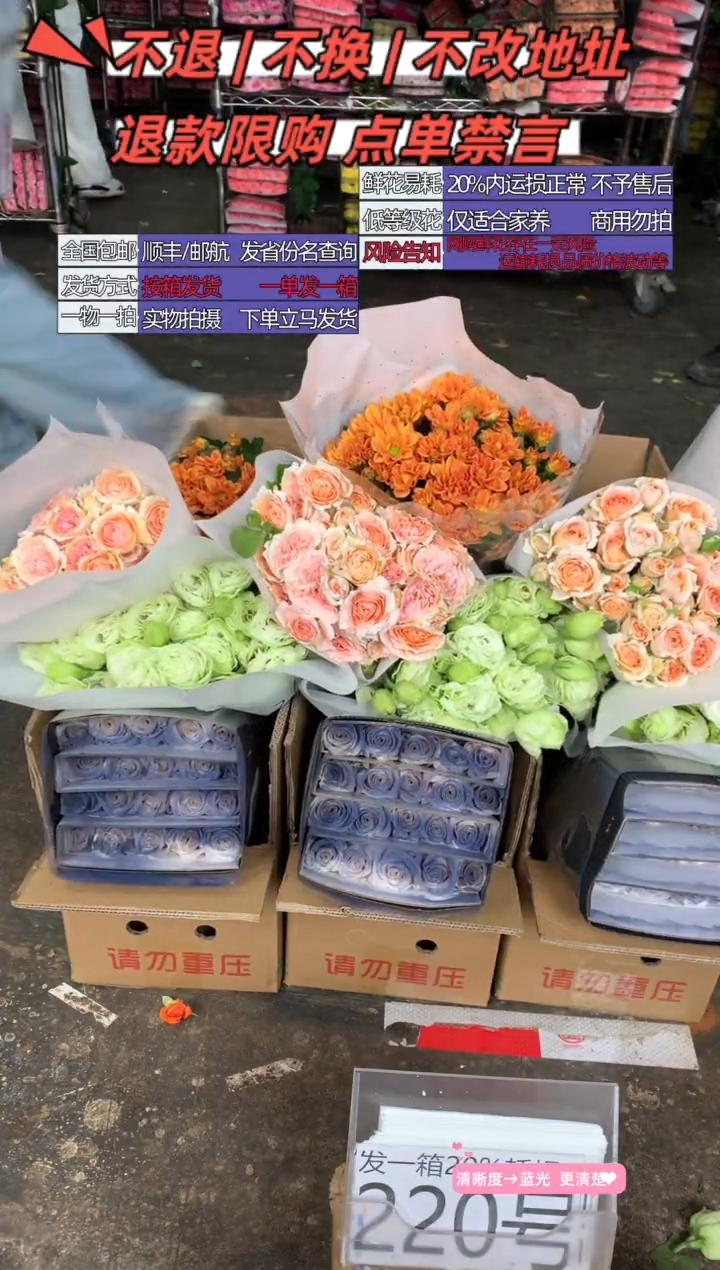 220号♥含20%耗损发一箱