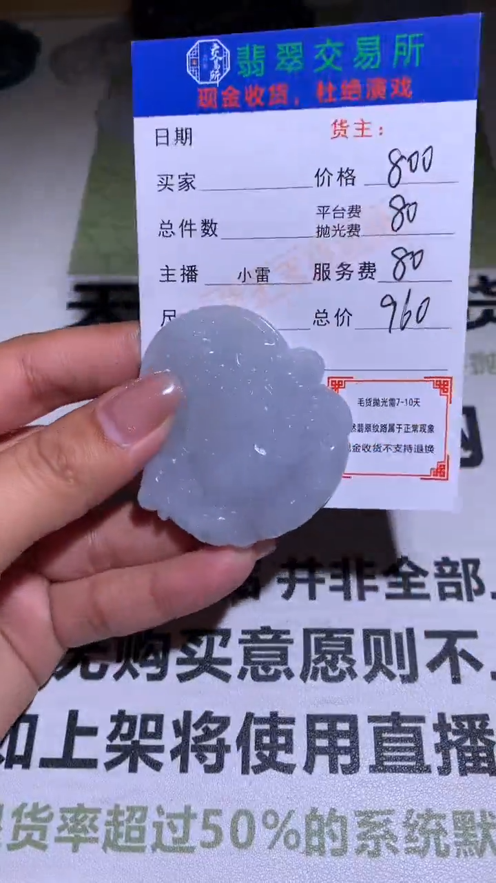 【闪购商品】定制翡翠未镶嵌毛货-不退不换 