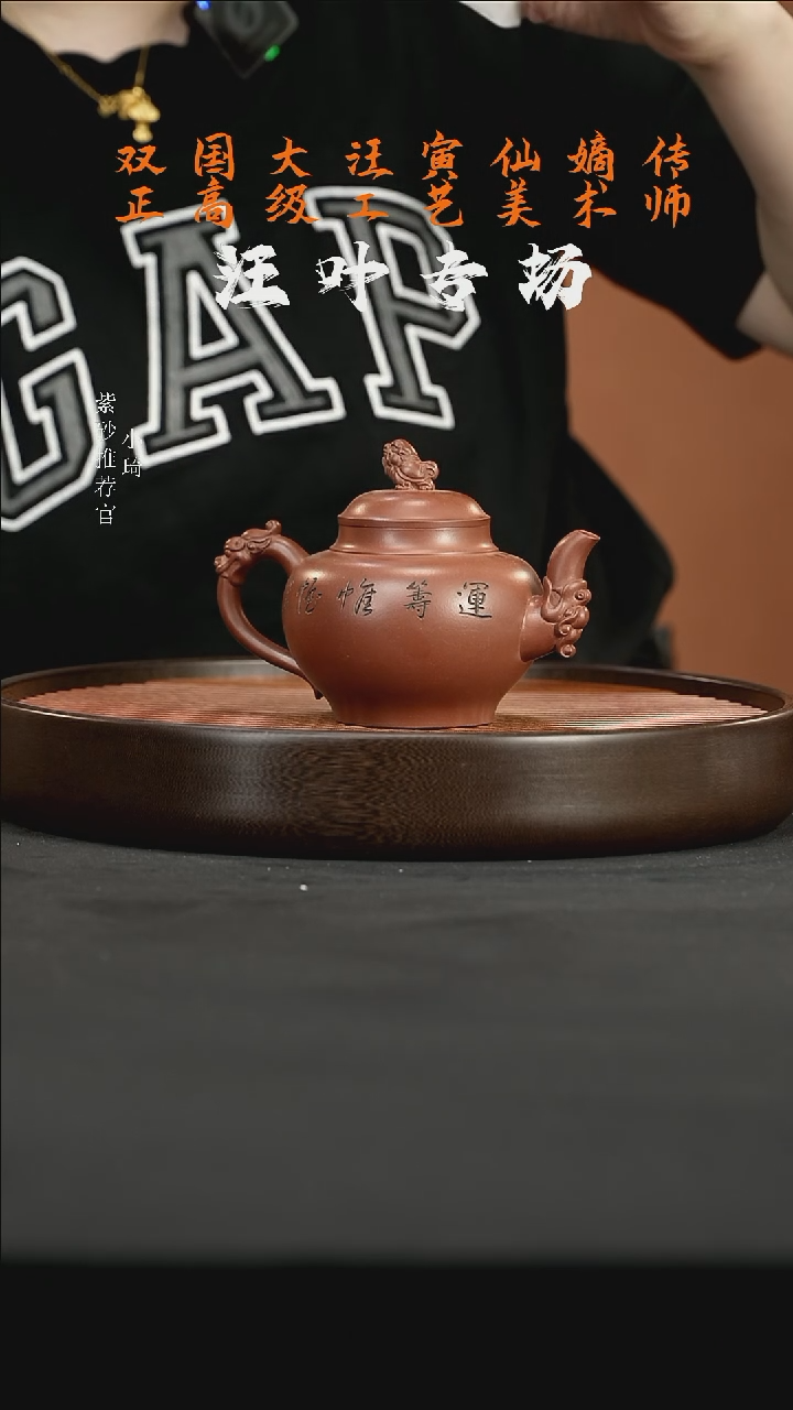 琦ZJX33汪叶鸿福吉祥底槽清400