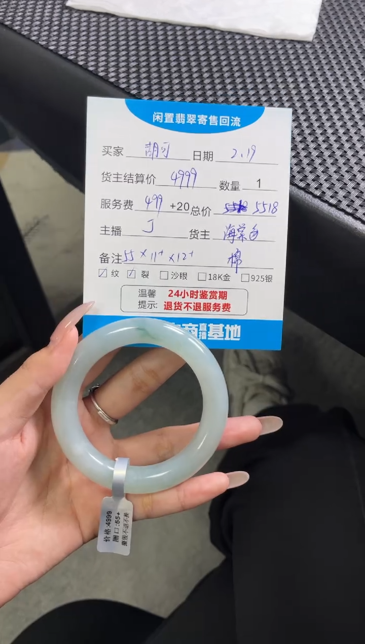 【闪购商品】翡翠手镯未镶嵌手镯