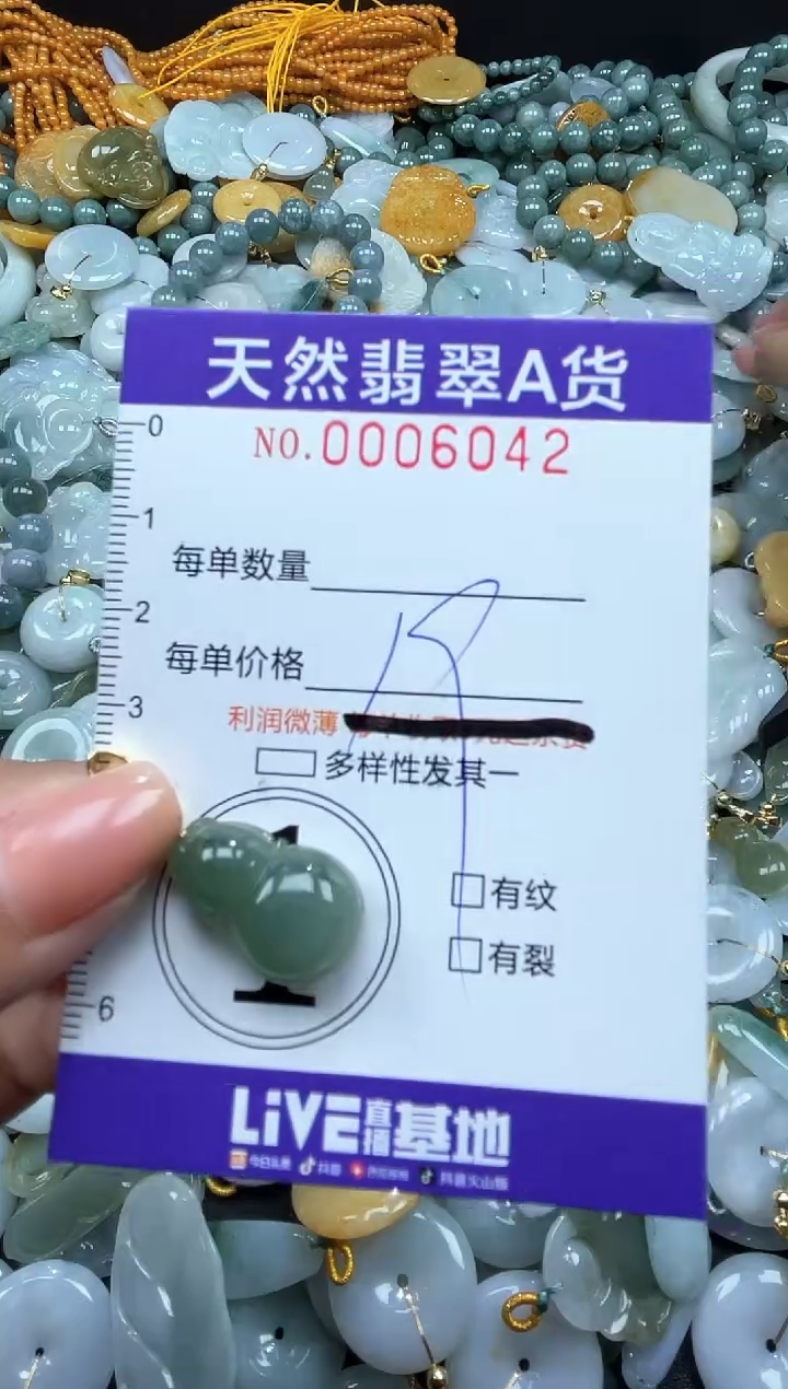 翡翠未镶嵌颈饰06042