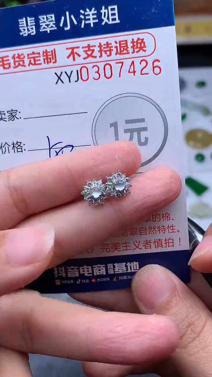 未镶嵌定制翡翠毛货商品/不退换//7426
