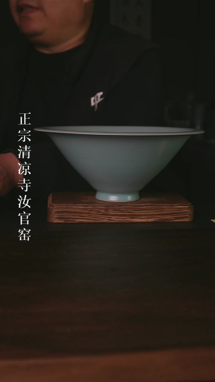 杯清凉寺原产地汝瓷体验款