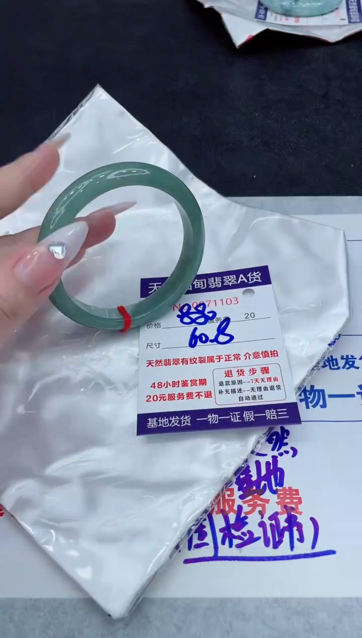 【闪购商品】翡翠手镯未镶嵌88888888888888