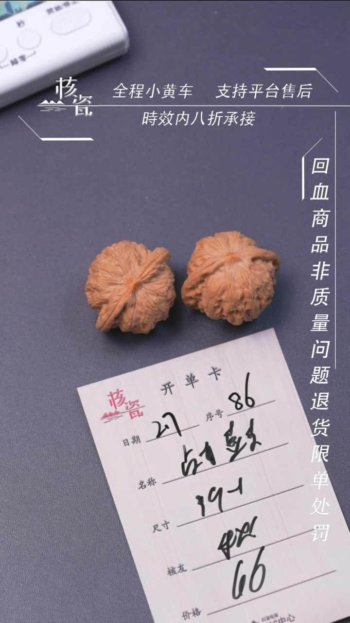 【闪购商品】文玩核桃把件战鼓86