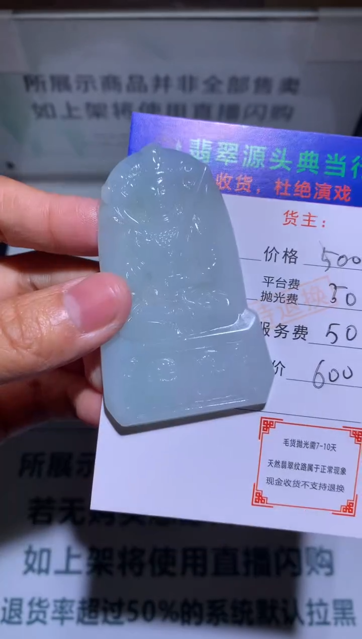 【闪购商品】定制翡翠未镶嵌-毛货-不退不换