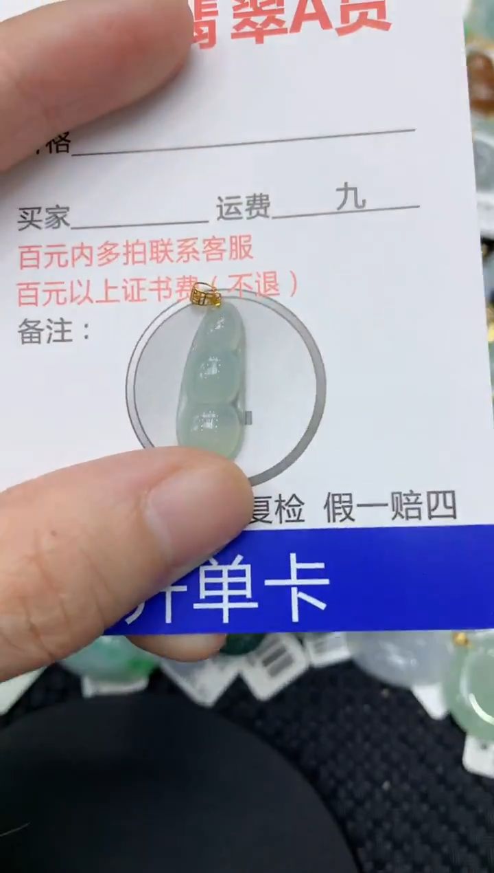 【闪购商品】翡翠颈饰18K金镶嵌11111111