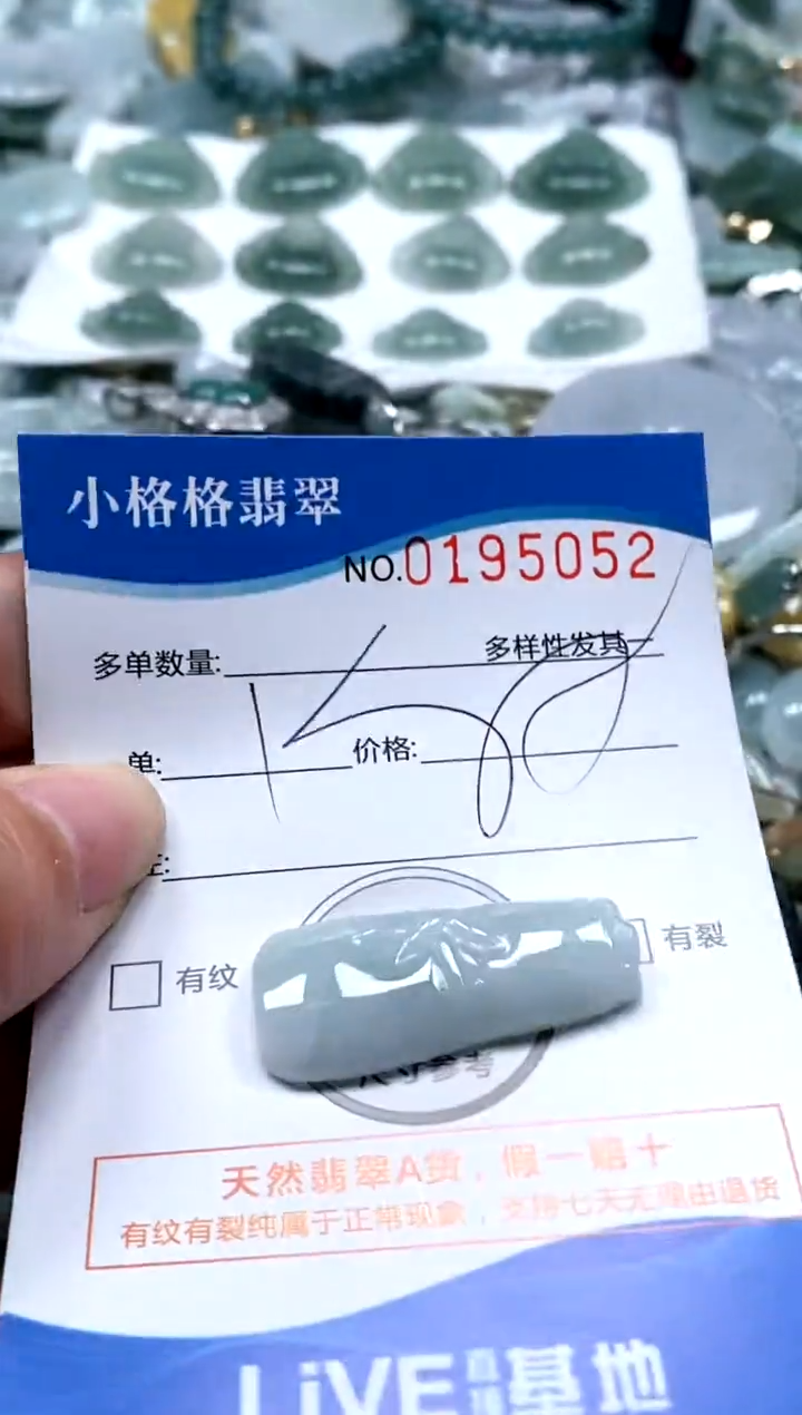 【闪购商品】翡翠颈饰未镶嵌闪购商品0195052