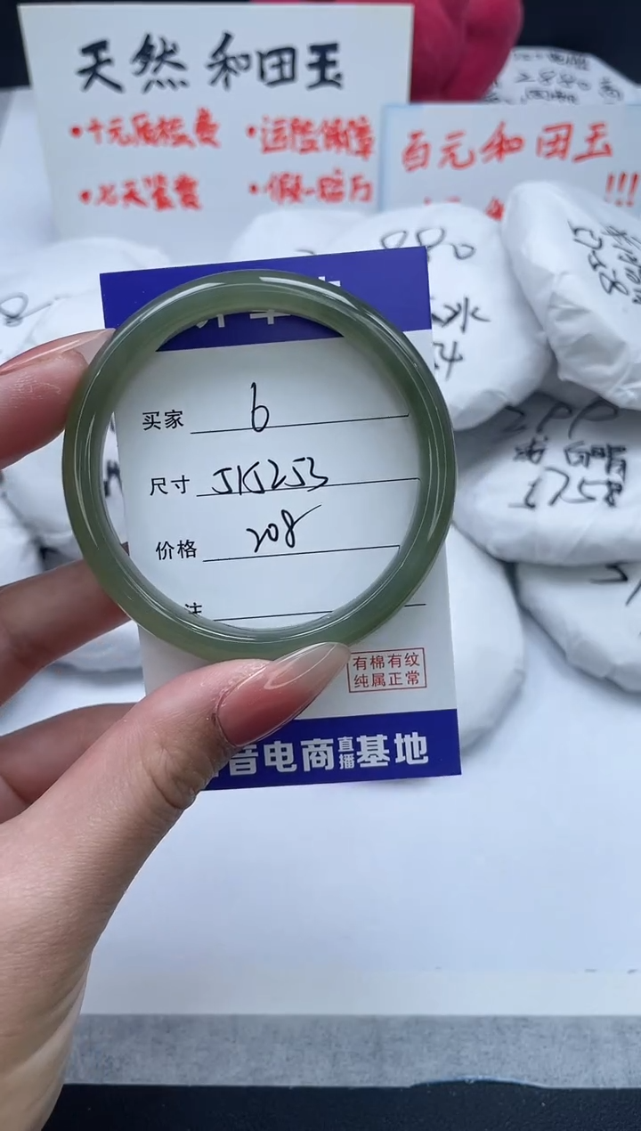 【闪购商品】和田玉手镯未镶嵌6/52.2