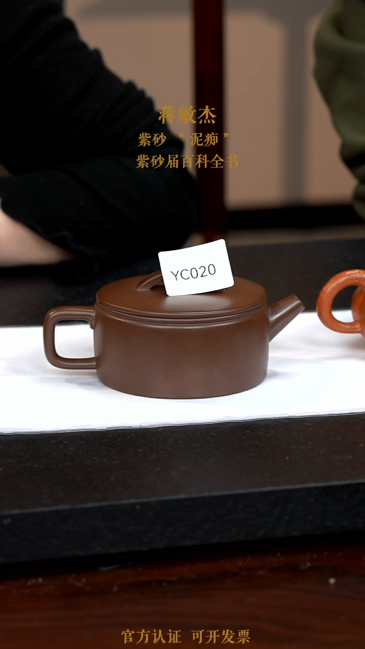 【闪购商品】紫砂茶壶YC020-0116JMJ