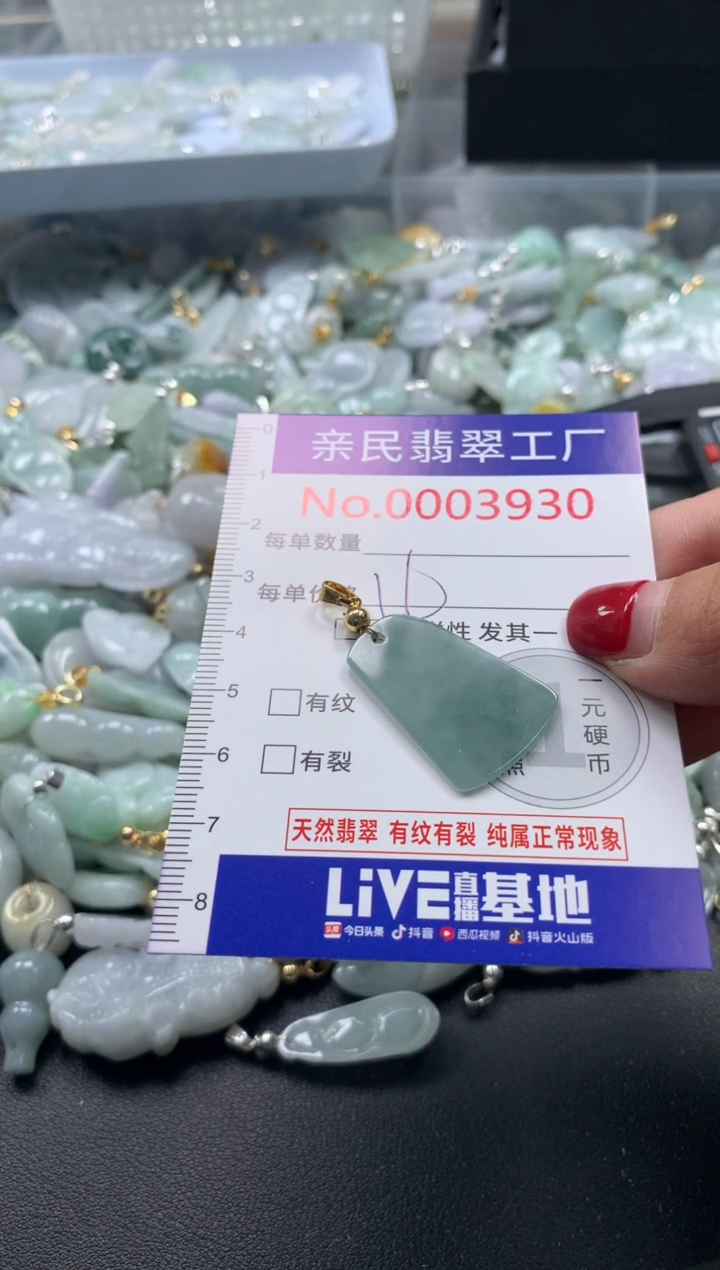 颈饰未镶嵌翡翠3930