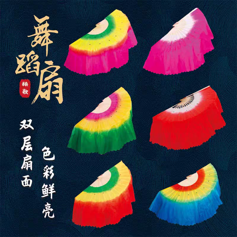 【三色18骨】成人双面渐变舞蹈扇广场舞秧歌表演扇打磨扇骨胶州扇