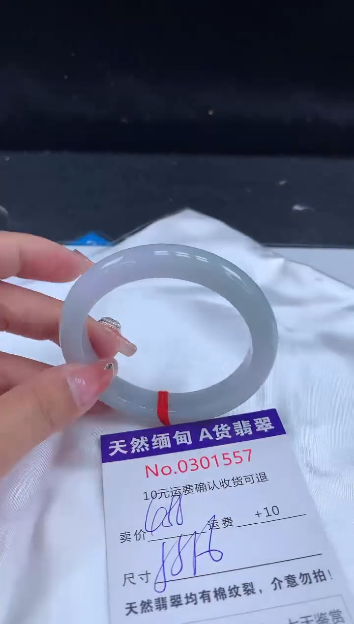 【闪购商品】翡翠手镯未镶嵌有纹，完美者勿拍