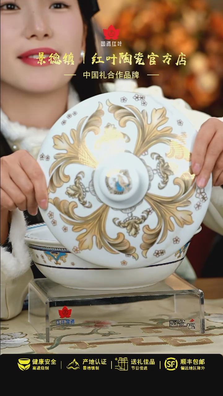 【闪购商品】1个微瑕富贵鸟9英寸带盖品呙