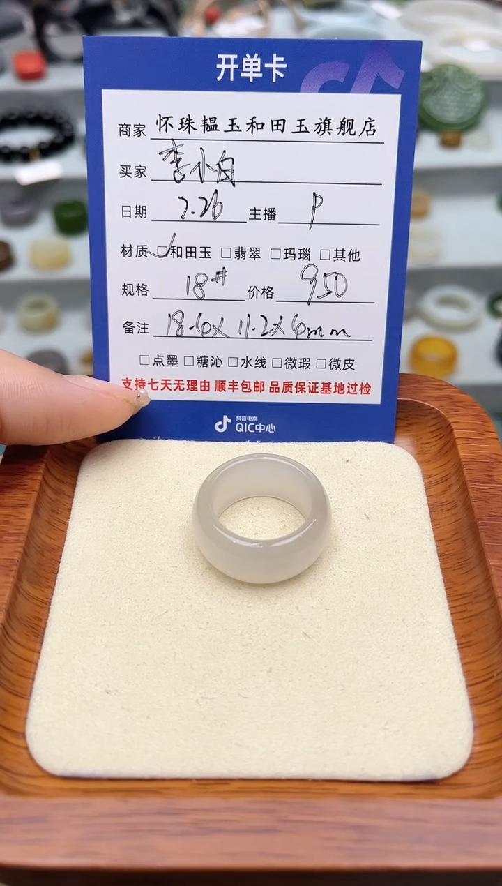 【闪购商品】和田玉戒指未镶嵌18号
