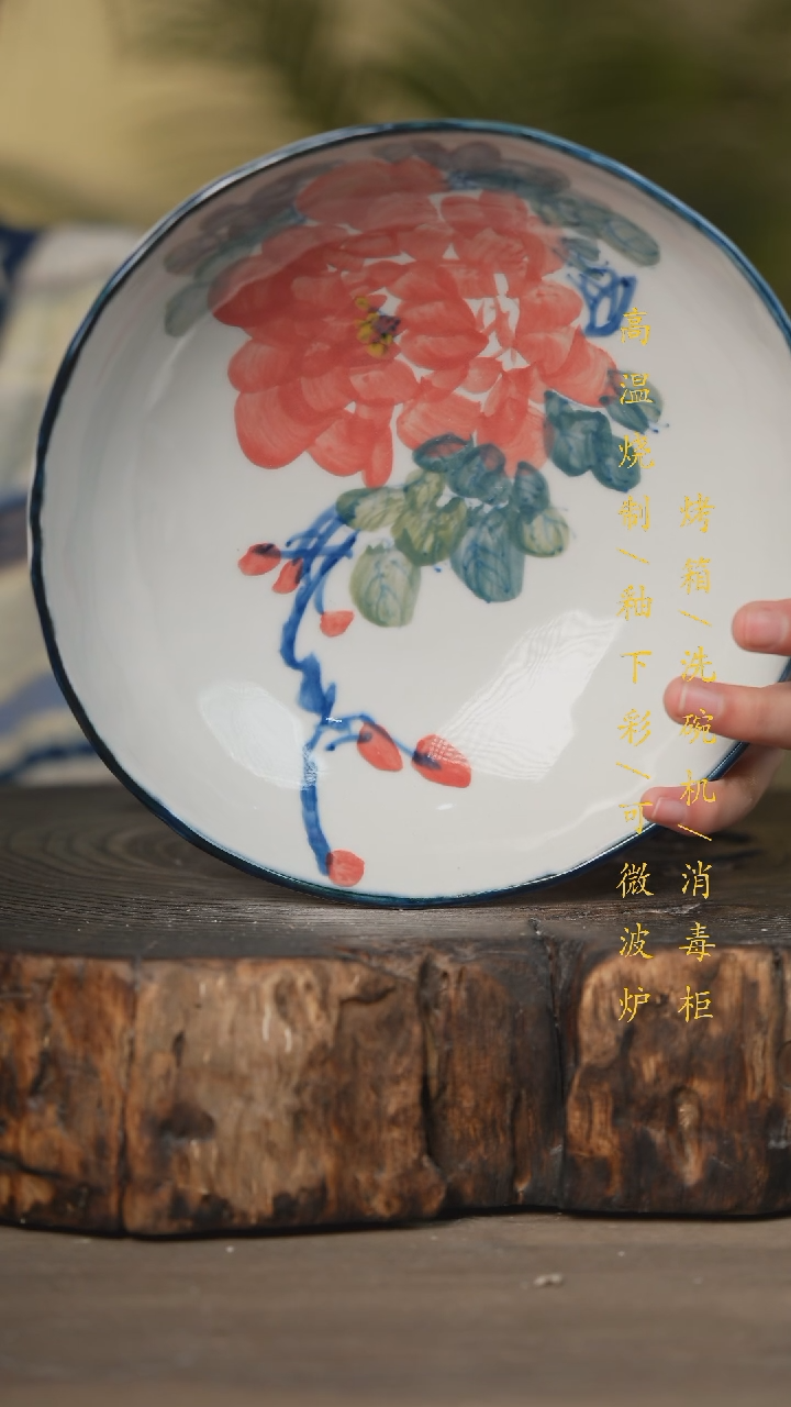 【闪购商品】瓷片景德镇高温釉下彩可微波烤箱洗碗机