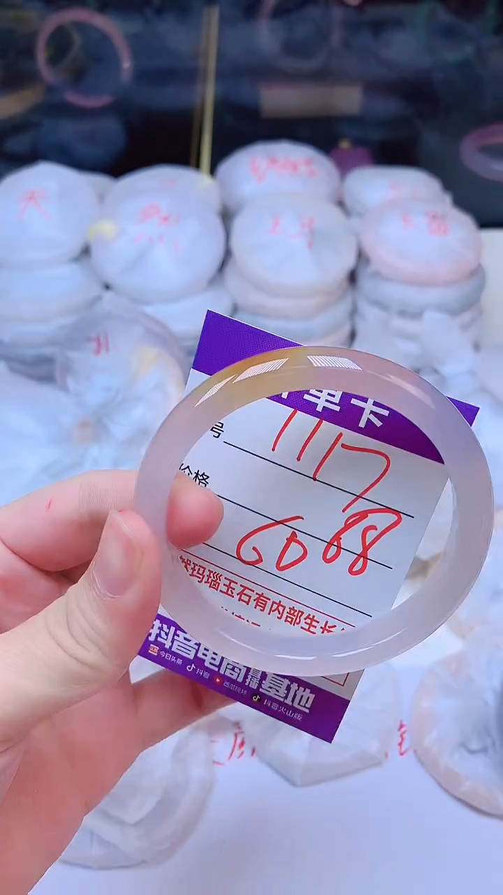 手镯玛瑙/玉髓未镶嵌1117