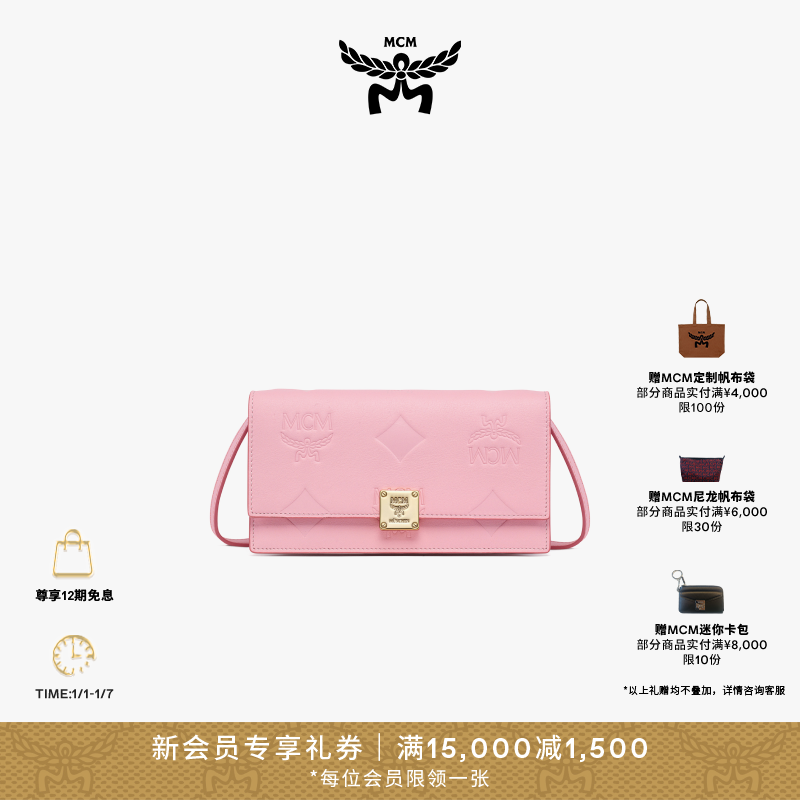 【马年红品】MCM AREN 经典花纹压花皮革链条钱包单肩包斜挎包