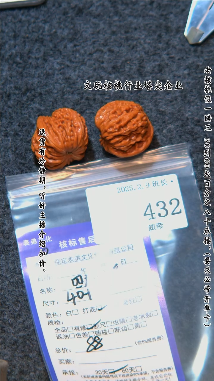 【闪购商品】文玩核桃把件432四座楼