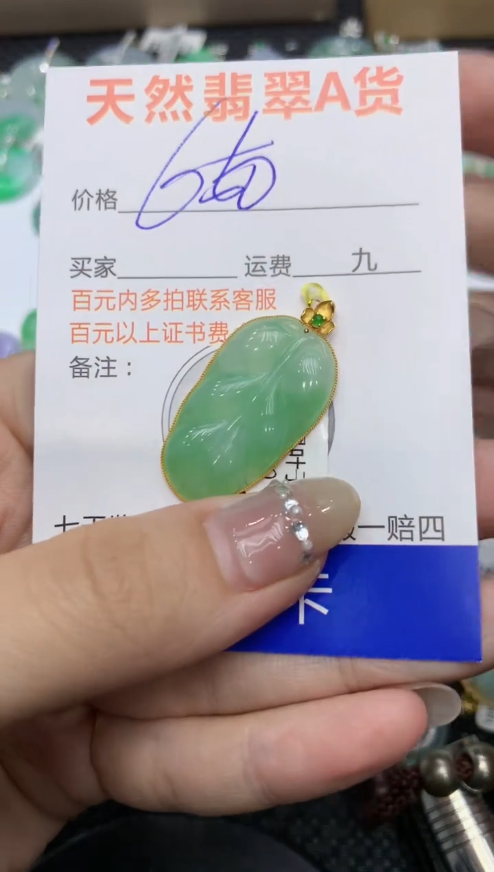 【闪购商品】翡翠颈饰18K金镶嵌222222222