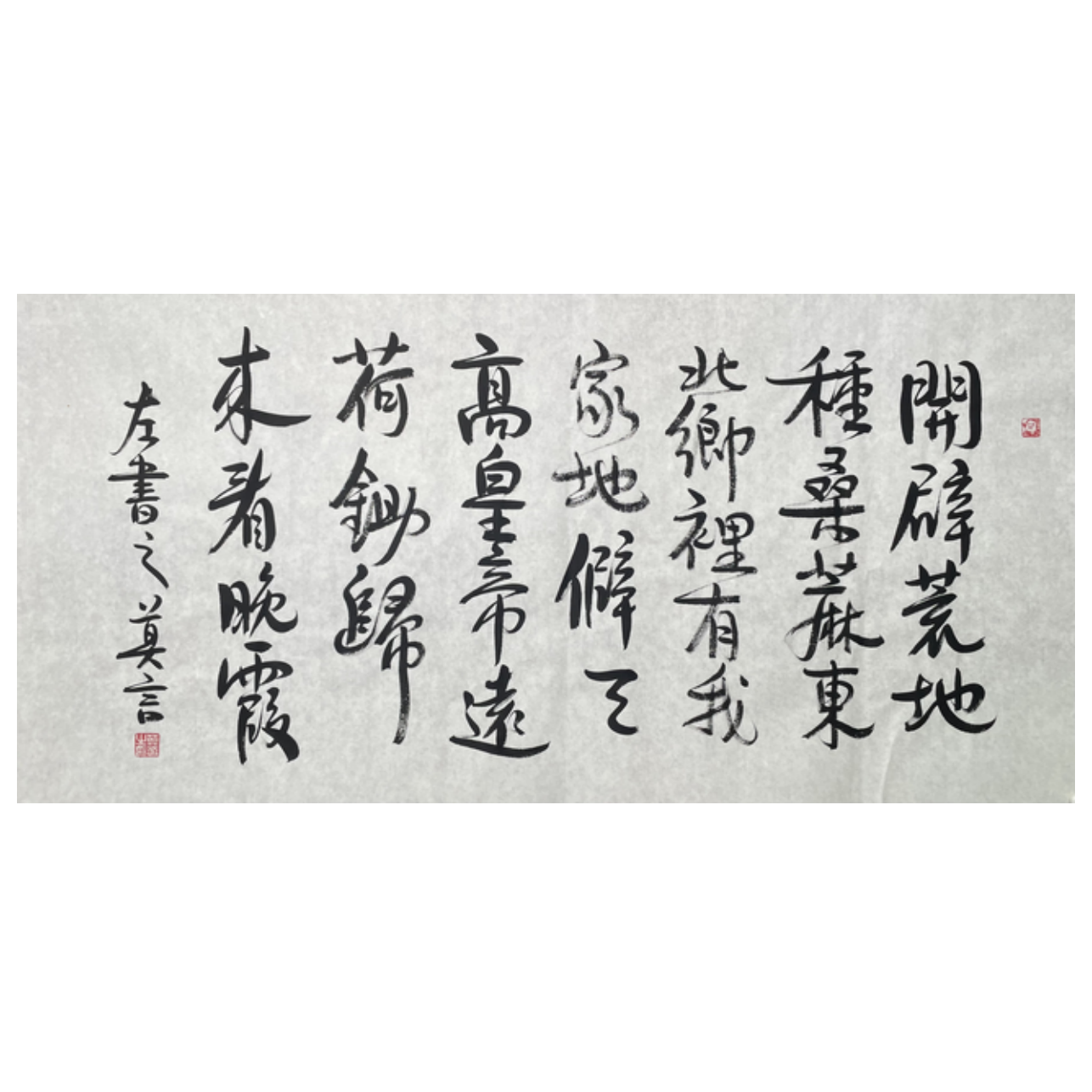 M-R-3012  书法 70cm*137cm 软片-A