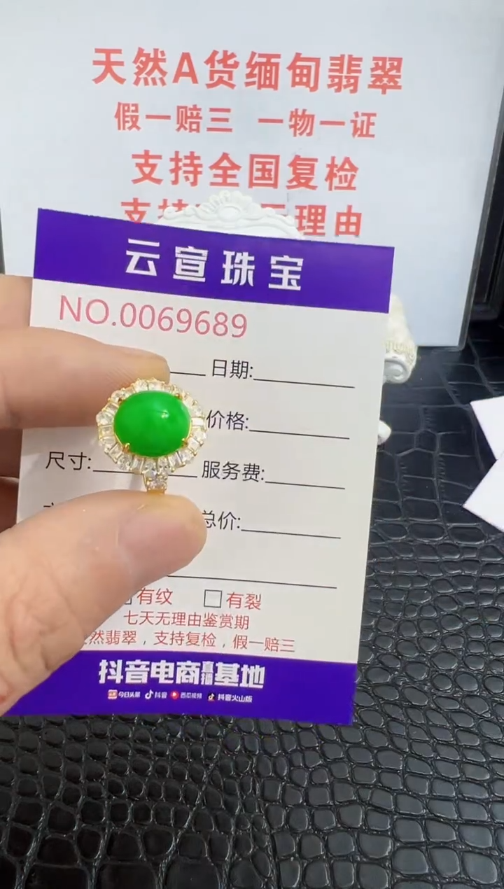 银S925镶嵌戒指翡翠9689