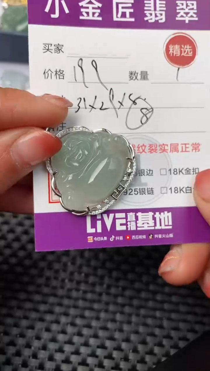 【闪购商品】翡翠颈饰银S925镶嵌挂件