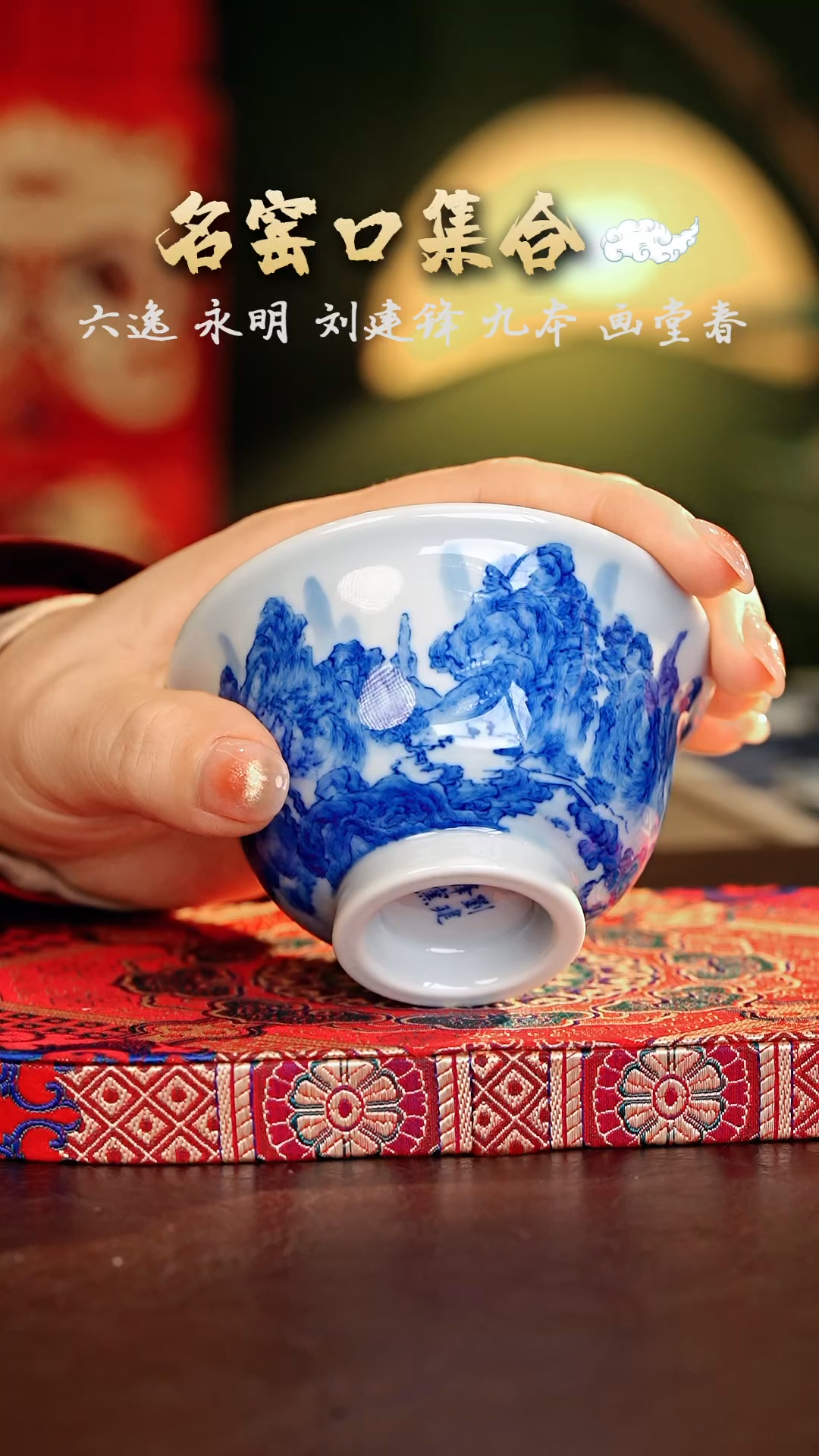 【闪购商品】瓷片刘建锋·········