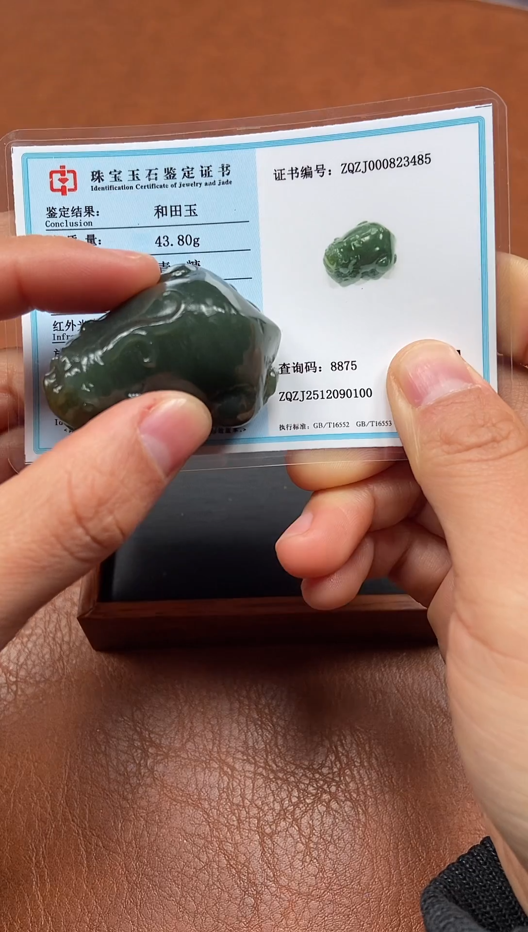 颈饰未镶嵌和田玉貔貅