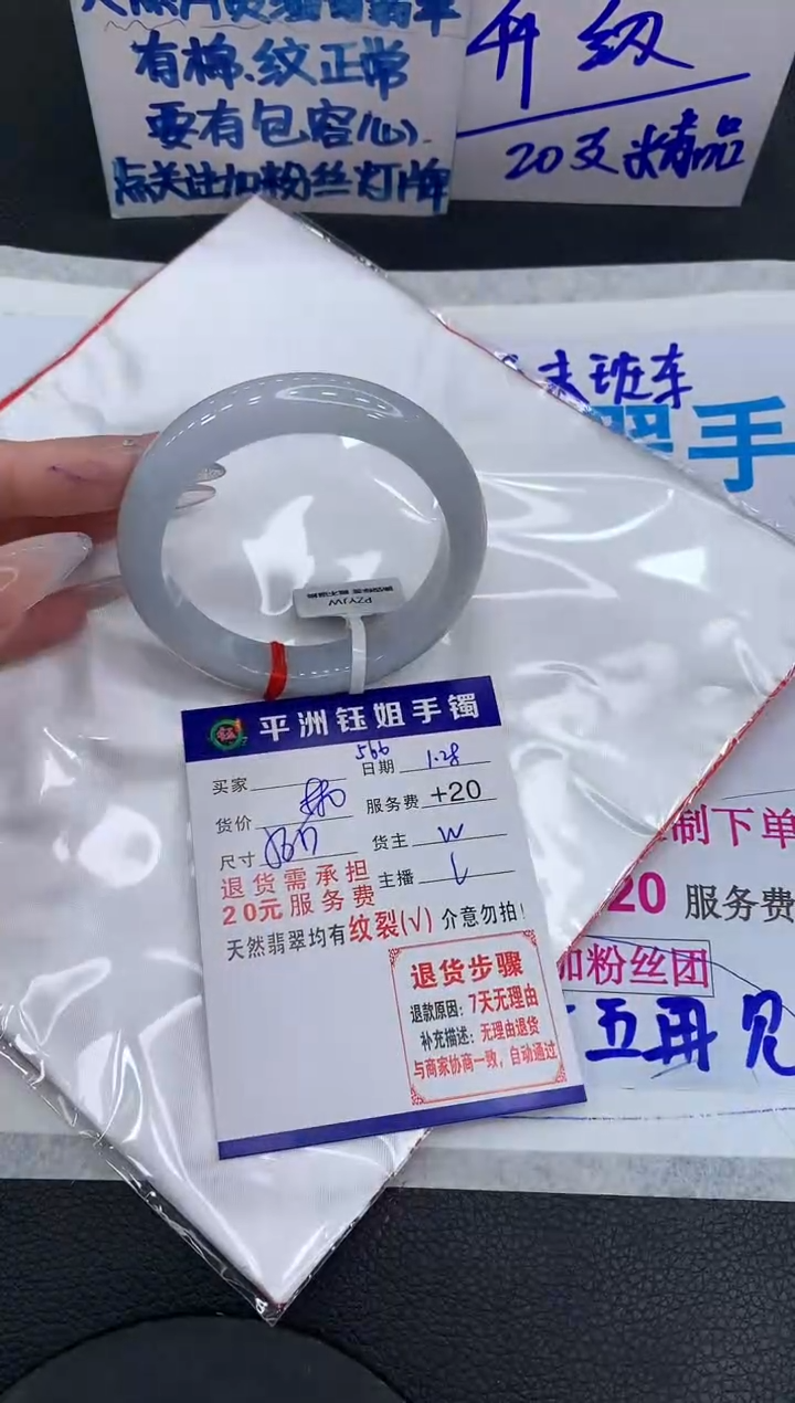 【闪购商品】翡翠手镯未镶嵌111111111