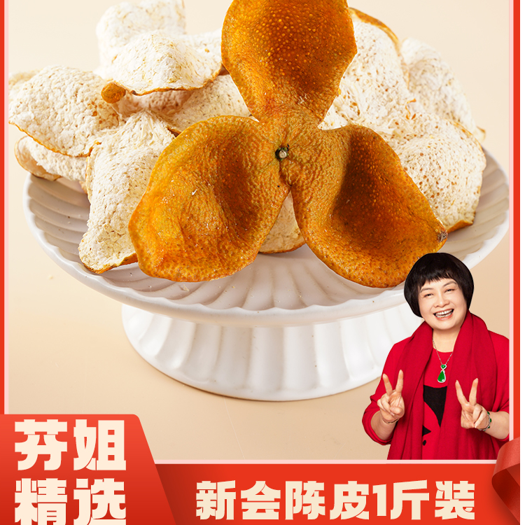 【芬姐精选】2025年梅江驳枝大红皮