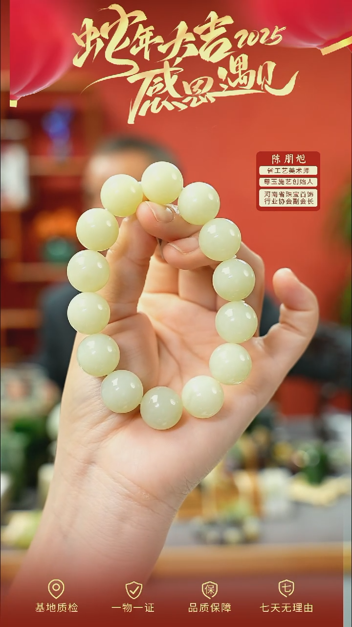 【闪购商品】和田玉手串未镶嵌cz